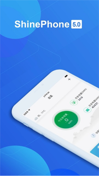 shinephone最新版