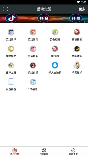 顽皮兔蓝图设计器截图3