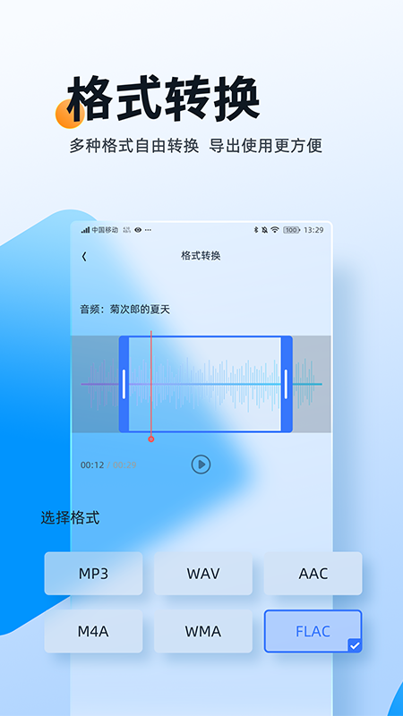 伴奏大师app最新版截图2