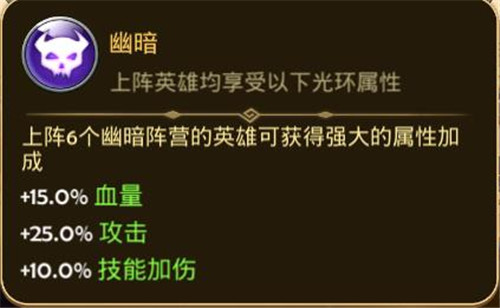 传奇召唤师幽暗阵营攻略