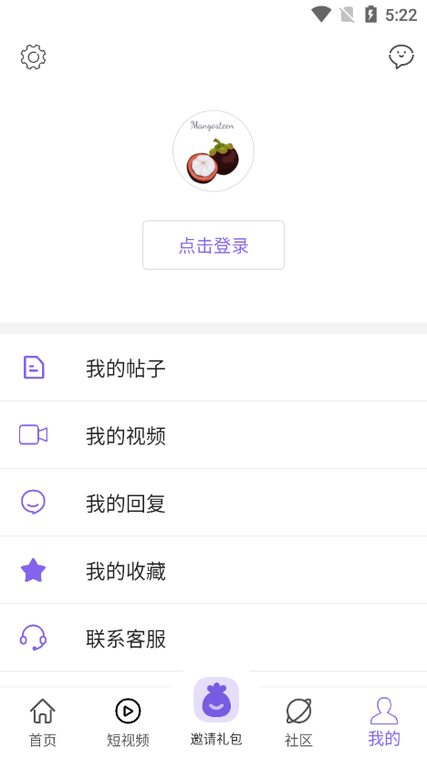 山竹社区截图2