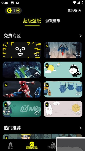 皮卡超级壁纸截图3