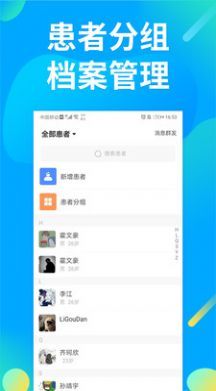 仲景医生