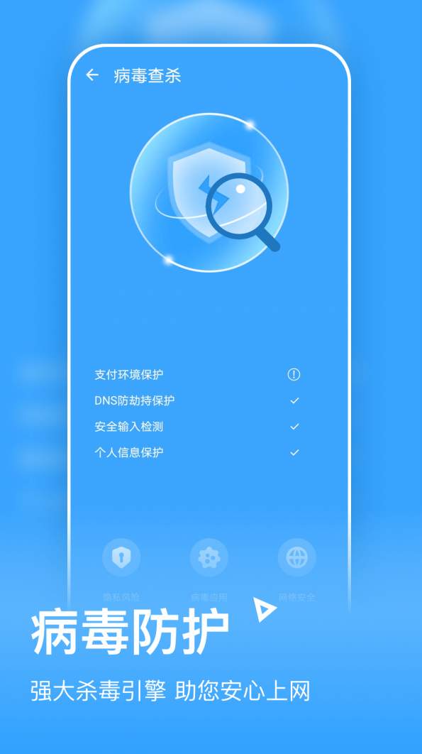 金牌清理卫士截图2