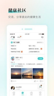 健康铺子截图3