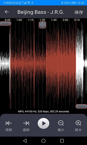 飞豹影音剪辑截图2
