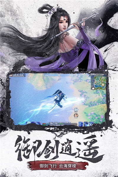 仙梦奇缘青云决截图2