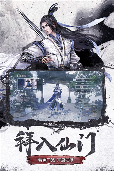 仙梦奇缘青云决截图1