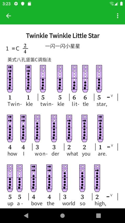 快乐谱截图2