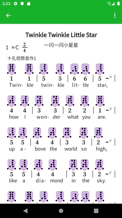 快乐谱截图3