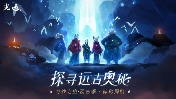 sky光遇全物品全动作解锁版