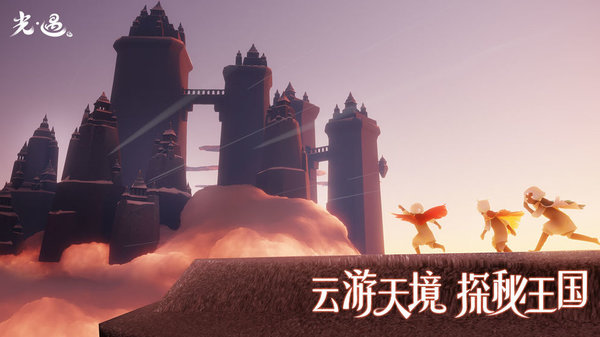 sky光遇全物品全动作解锁版截图2