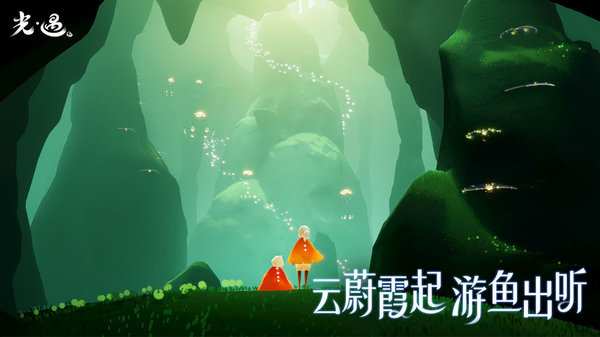 sky光遇全物品全动作解锁版截图1