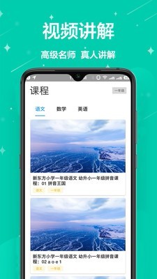 一起作业app截图3