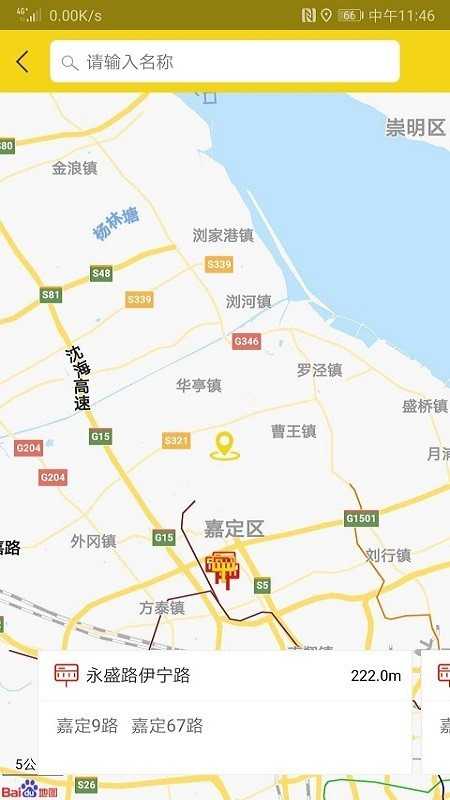 嘉定公交app