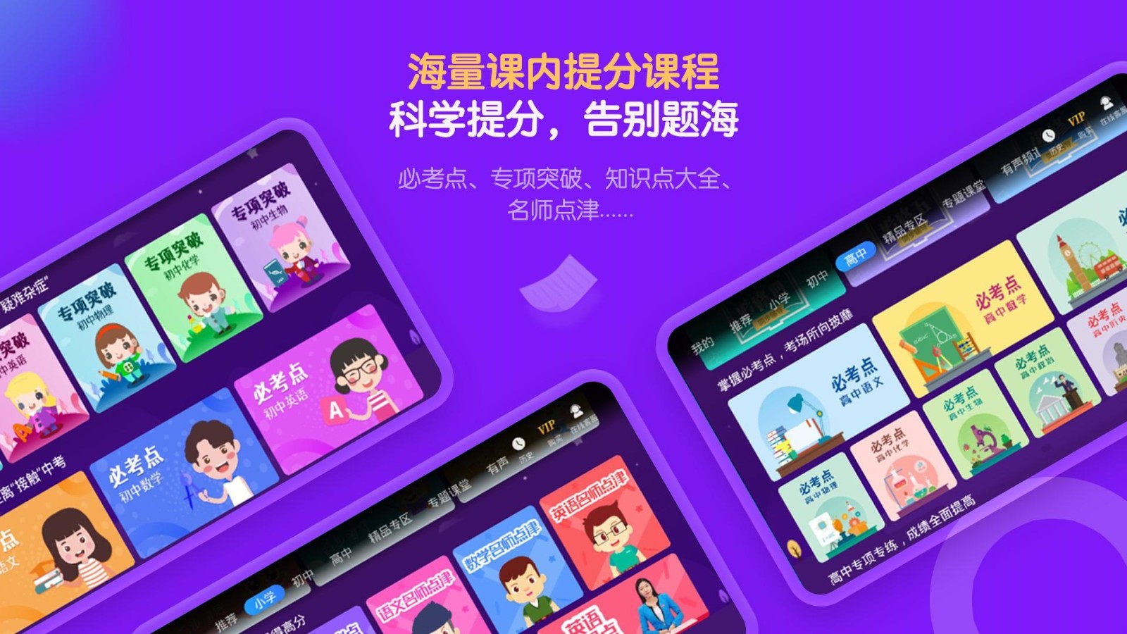 中小学辅导班hd截图2