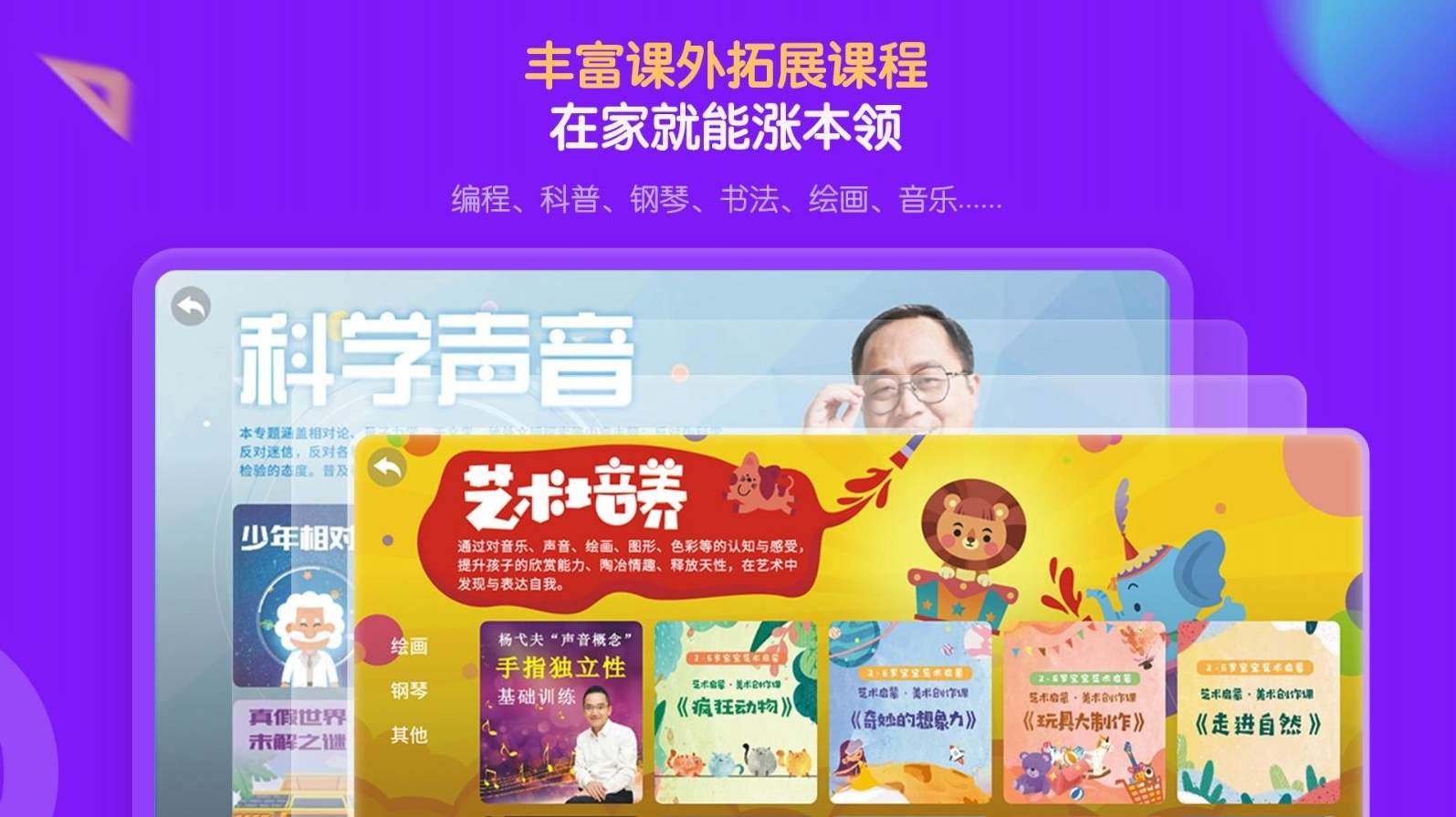 中小学辅导班hd截图3