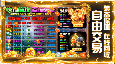 英魂传说九游公测版截图2