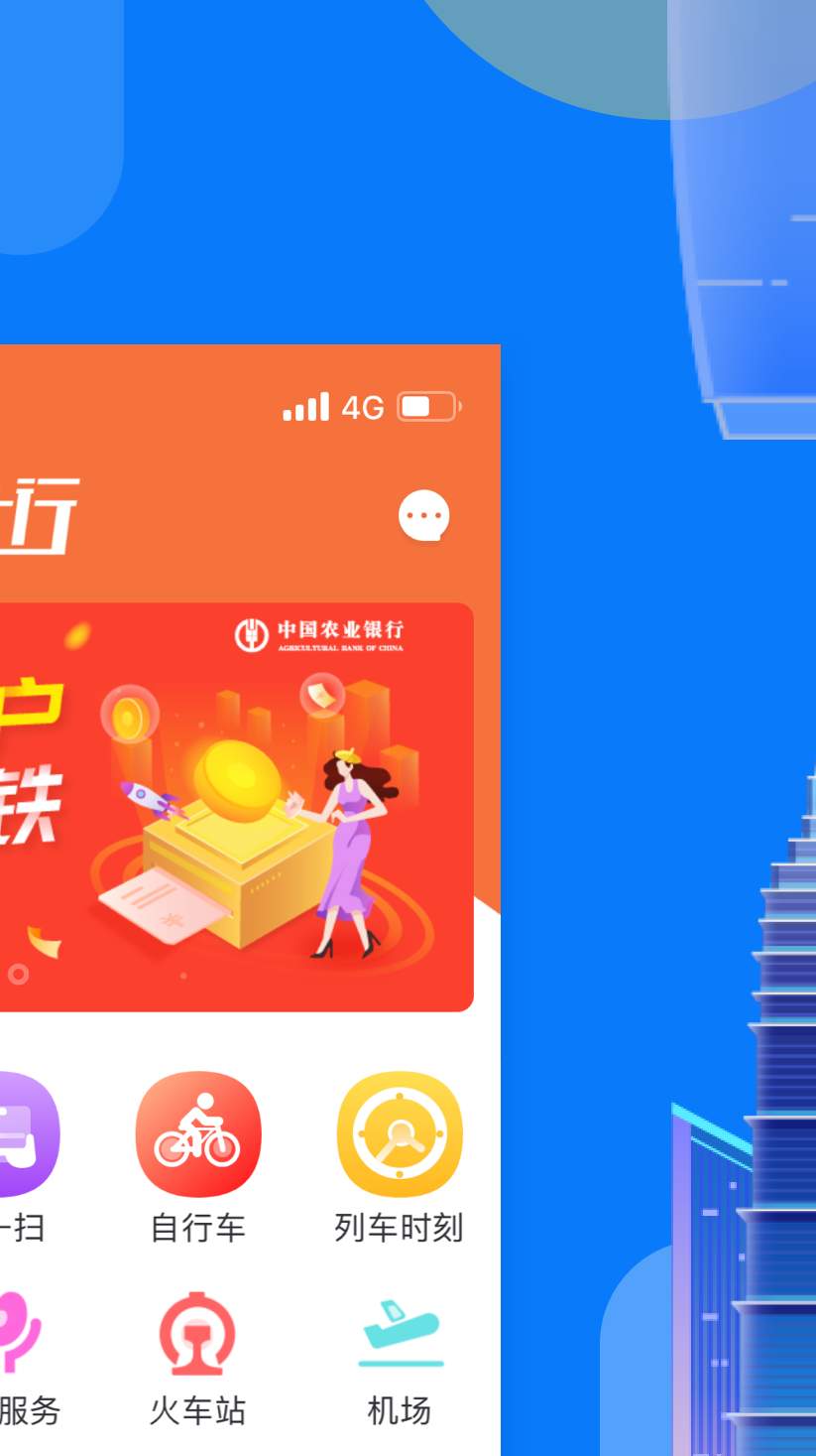 码上行全国通用版截图2