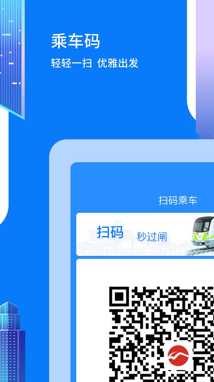 码上行全国通用版截图3