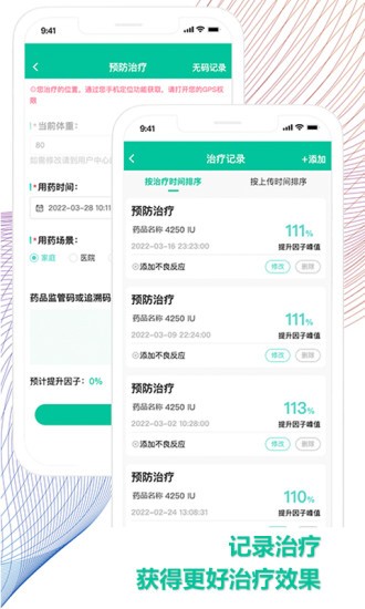 血友之家app最新版本截图2