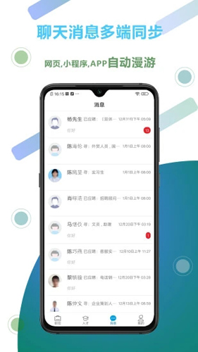 俊才网招聘端2023版截图2