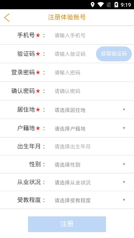 e记账截图2