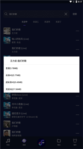 FlyMusic