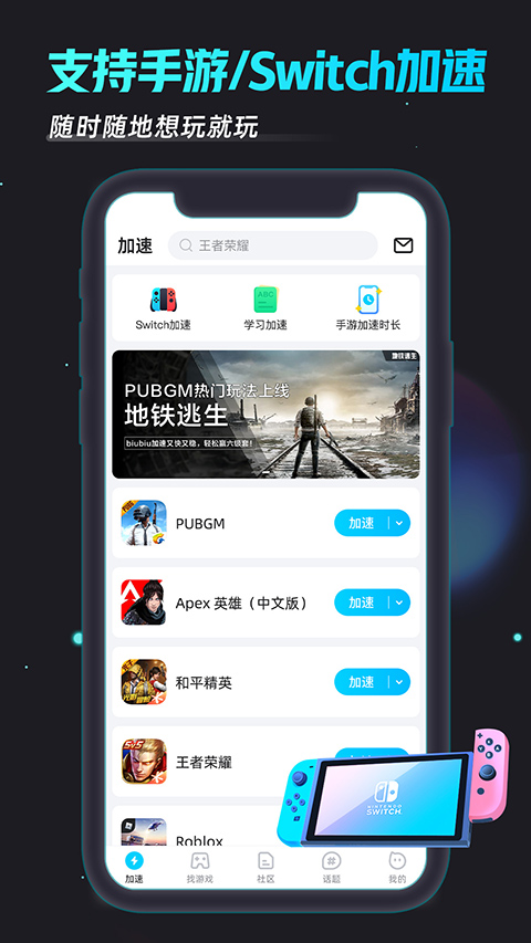 biubiu键盘截图2