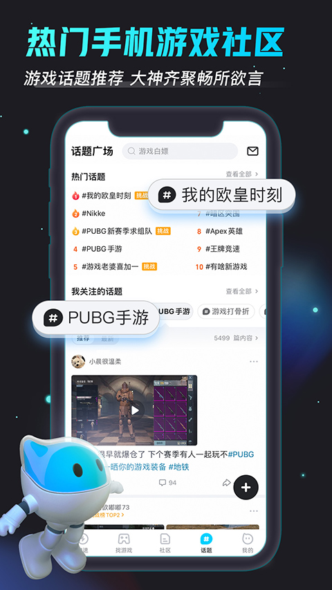 biubiu键盘截图3