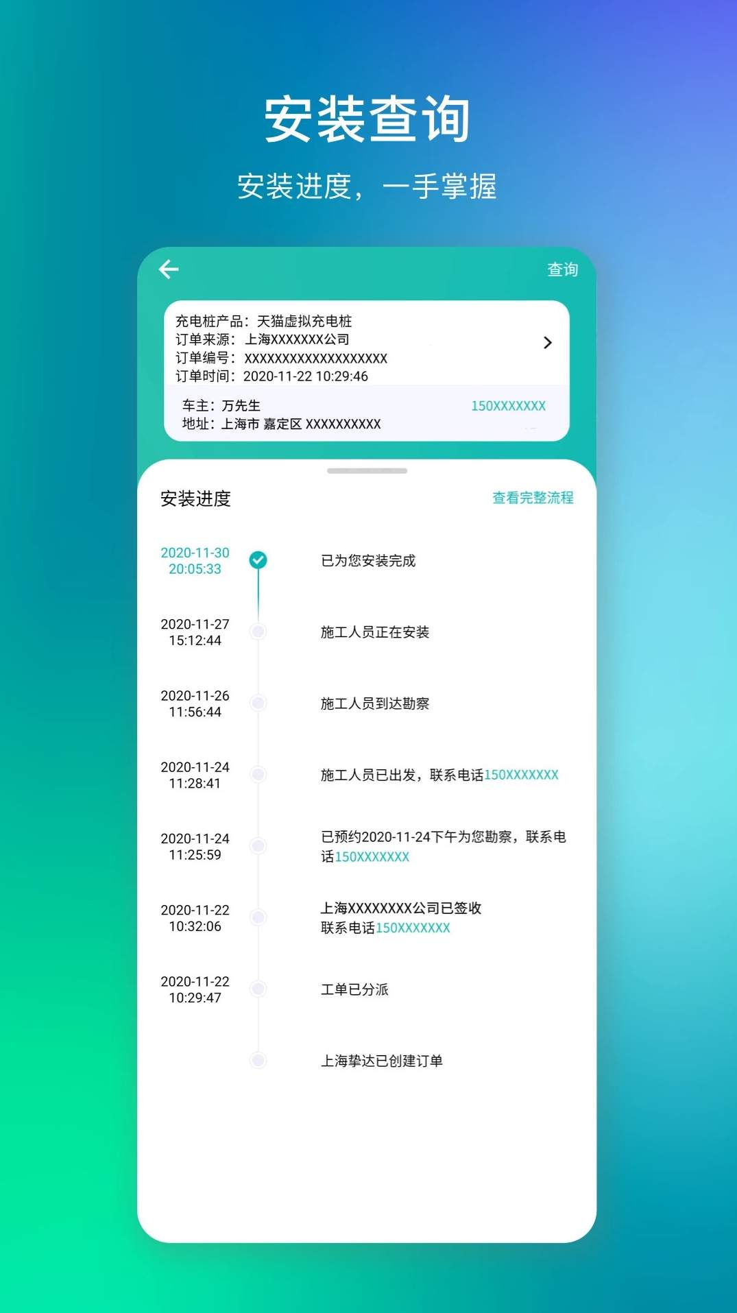 桩到家app截图2