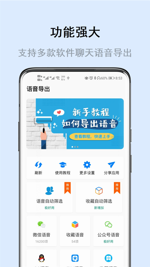 畅享微课最新版