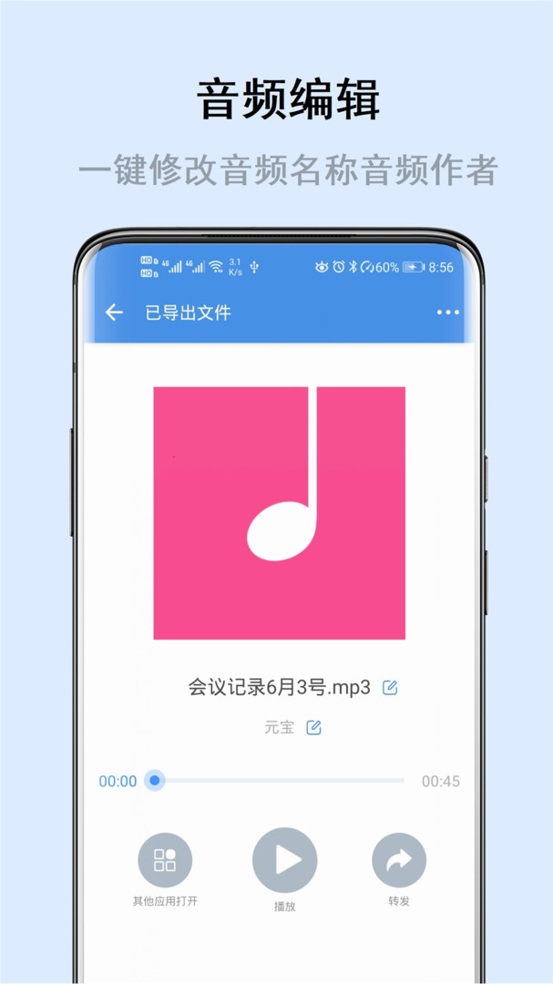 畅享微课最新版截图2