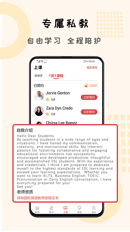 跟哥学雅思app免费版截图2