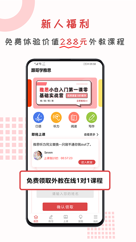 跟哥学雅思app免费版截图3