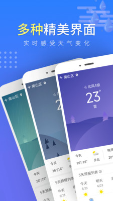 流云气象预报最新版