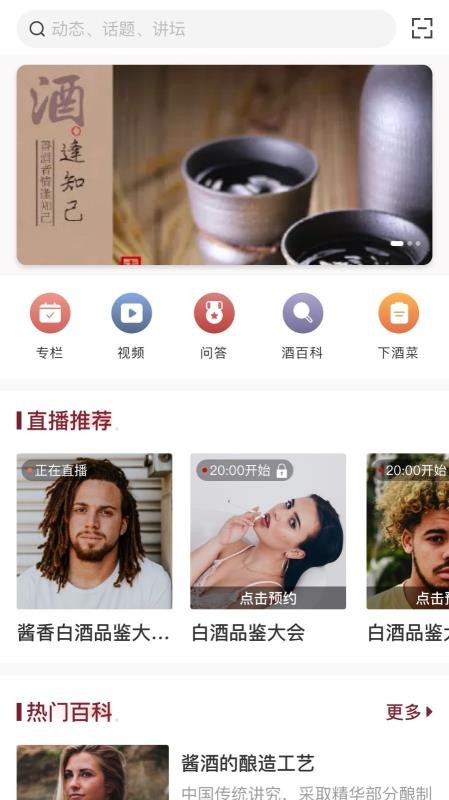 酣享官方版截图2
