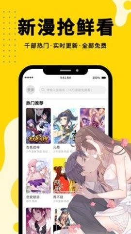韩漫之家截图2