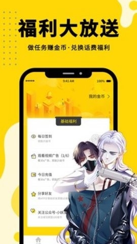 韩漫之家截图3