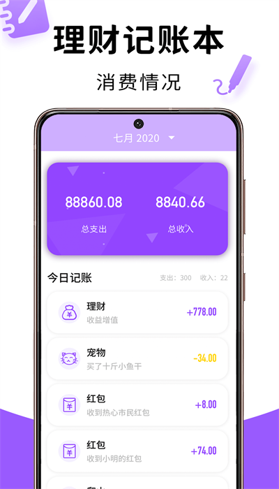 记忆账本最新版截图2