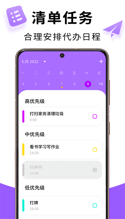 记忆账本最新版截图3