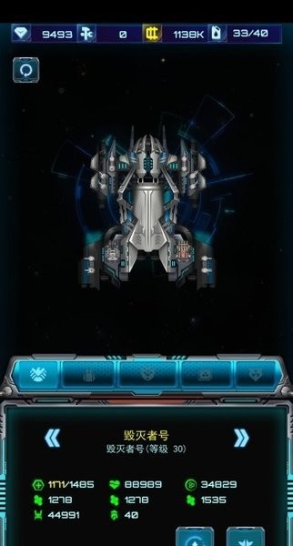星际乱斗安卓版