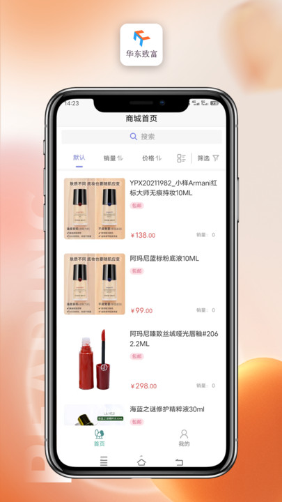 华东致富app安卓版
