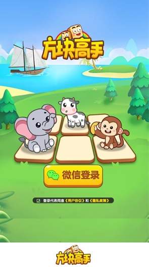 方块高手截图2