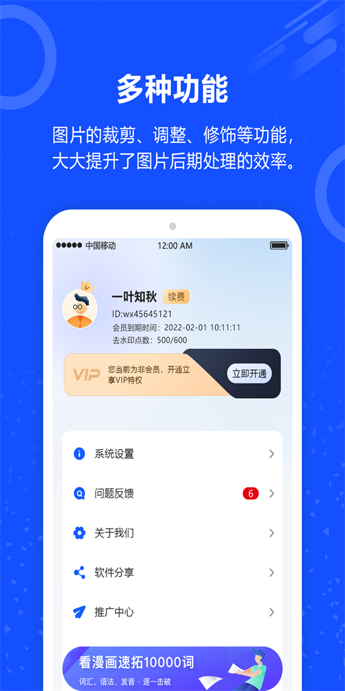 照片一键去水印app截图2