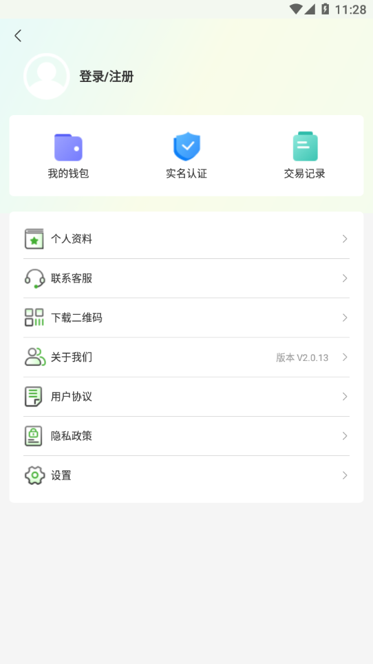 宁易行手机客户端截图3