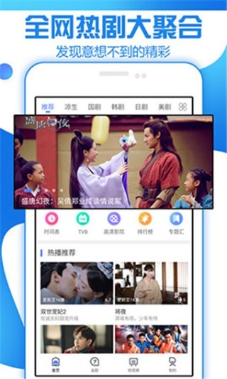 狼群影院网手机app免费截图2