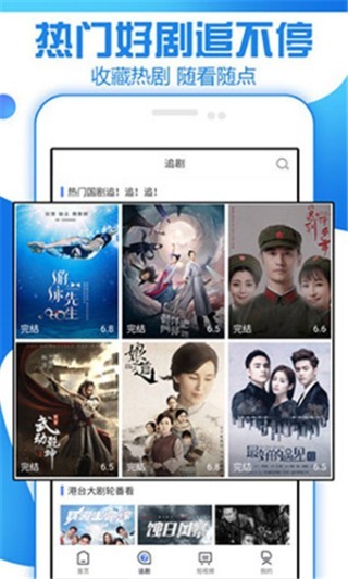 狼群影院网手机app免费截图3