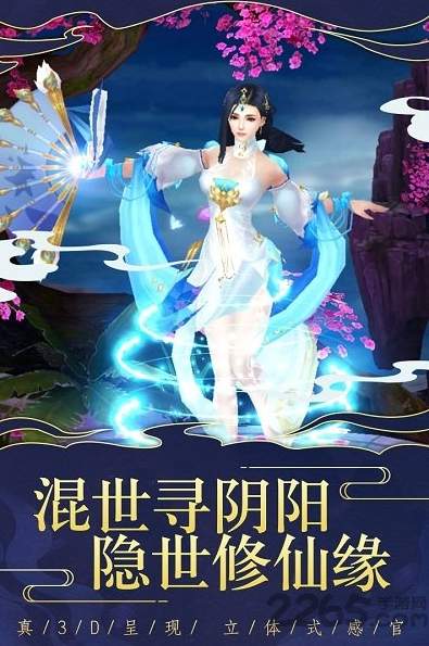 仙变3新缘梦江湖