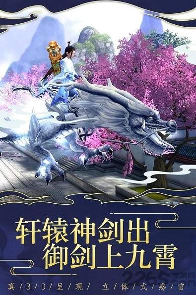 仙变3新缘梦江湖截图2